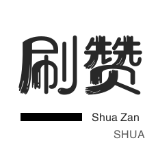 【快速了解】抖音粉丝业务24小时免费,千川涨粉1000粉丝低价促销中_虎扑论坛